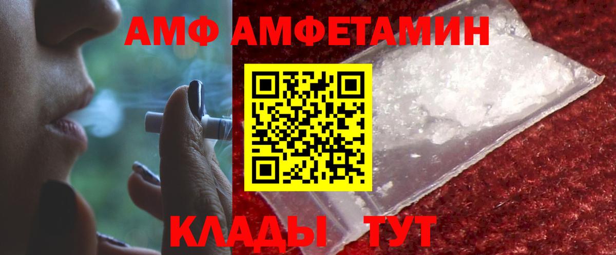 АМФЕТАМИН 98% Анжеро-Судженск