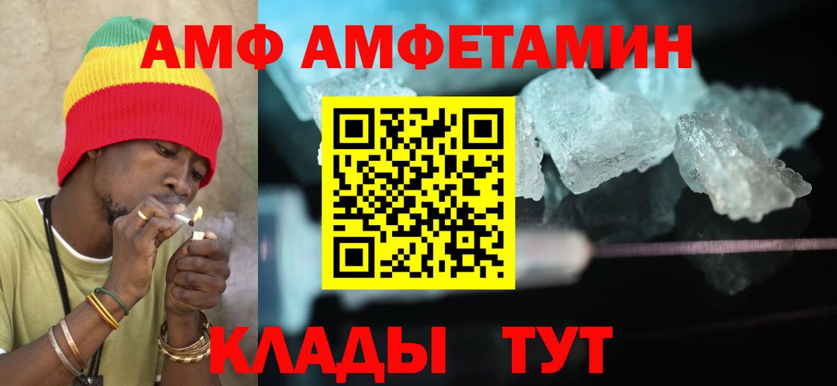АМФЕТАМИН 97%  Вход с VPN  ссылка на мегу рабочий сайт  Анжеро-Судженск  Амфетамин 