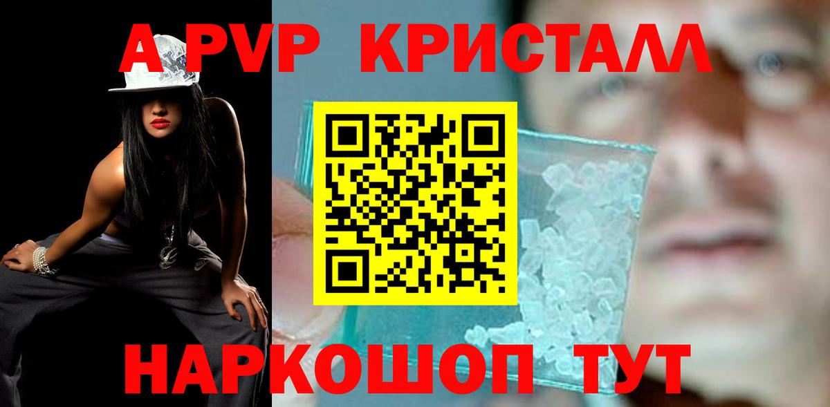 Метамфетамин Анжеро-Судженск