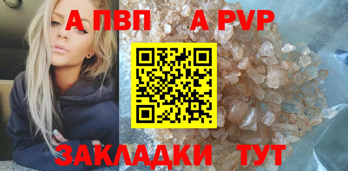 A PVP Crystall Анжеро-Судженск