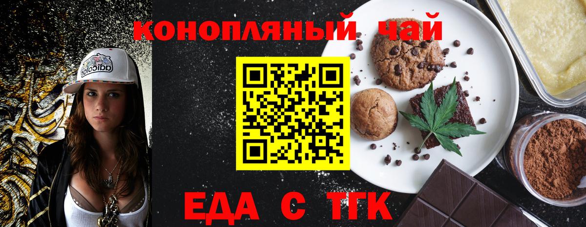 Canna-Cookies конопля  Вход с VPN  Анжеро-Судженск 