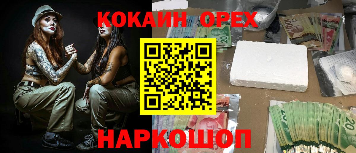 COCAIN 97% Анжеро-Судженск