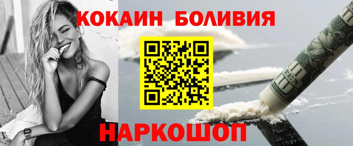 COCAIN Fish Scale  Вход с VPN  COCAIN 99%  Анжеро-Судженск 