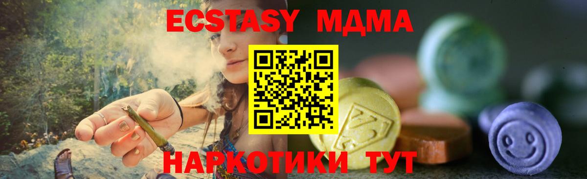 Экстази 250 мг Анжеро-Судженск