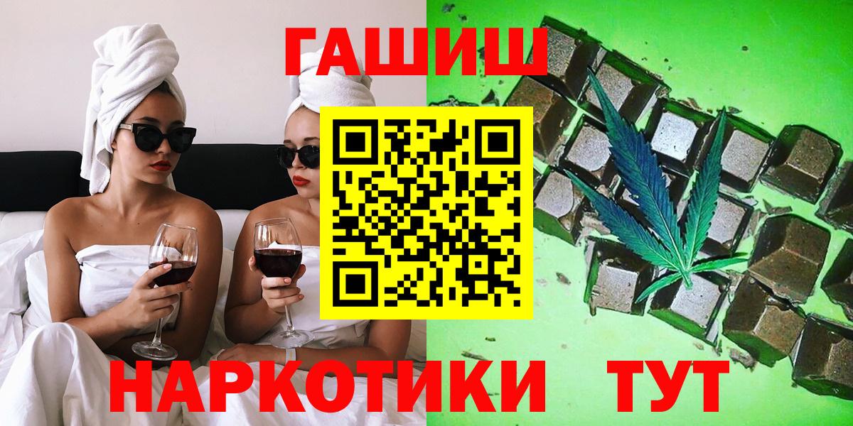 ГАШ Premium  Вход с VPN  Гашиш VHQ  Анжеро-Судженск 