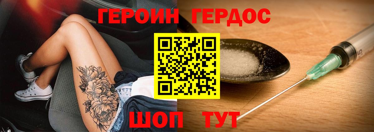 Анжеро-Судженск  ГЕРОИН  Вход с VPN  Героин Heroin 