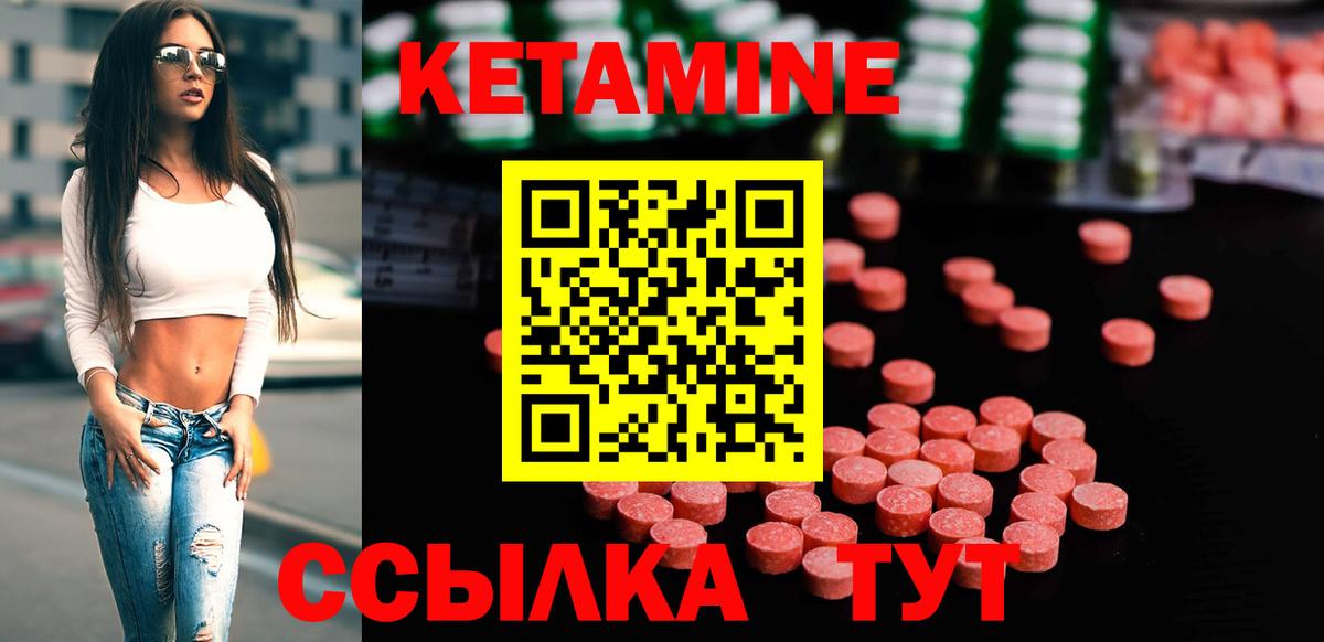 Кетамин VHQ  маркетплейс формула  КЕТАМИН ketamine  Анжеро-Судженск  Вход с VPN 