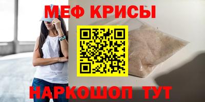прущие крисы Пенза