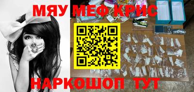 прущие крисы Пенза