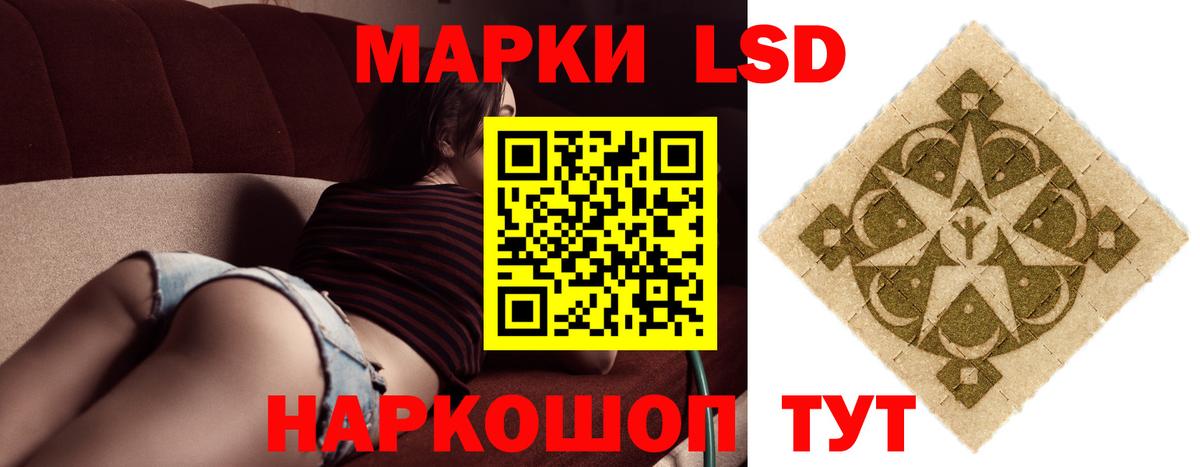 Лсд 25 экстази кислота Анжеро-Судженск