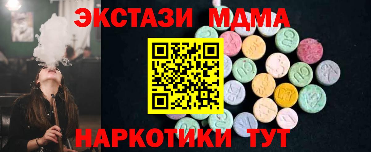 MDMA молли  Вход с VPN  МДМА Molly  Анжеро-Судженск 