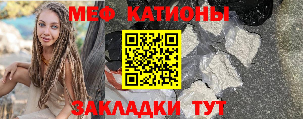 МЕФ мука Анжеро-Судженск