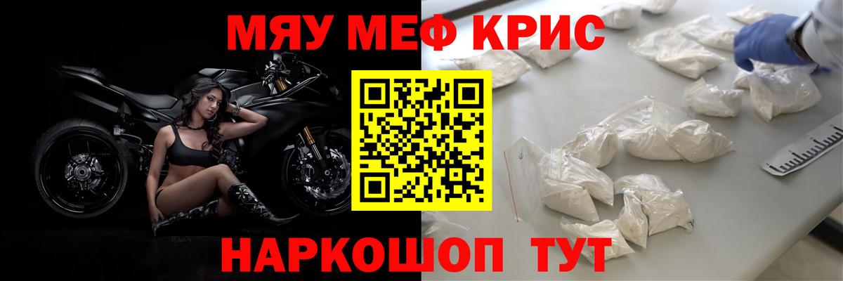 закладки  Меф  МЯУ-МЯУ  МЯУ-МЯУ VHQ  Меф кристаллы  Вход с VPN  Анжеро-Судженск 