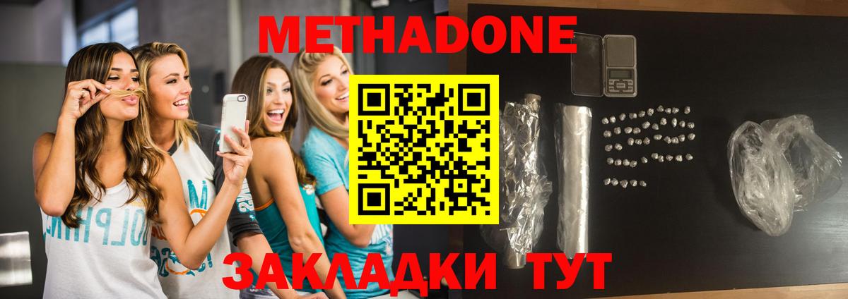 Метадон мёд  Вход с VPN  Анжеро-Судженск  МЕГА зеркало  МЕТАДОН кристалл 