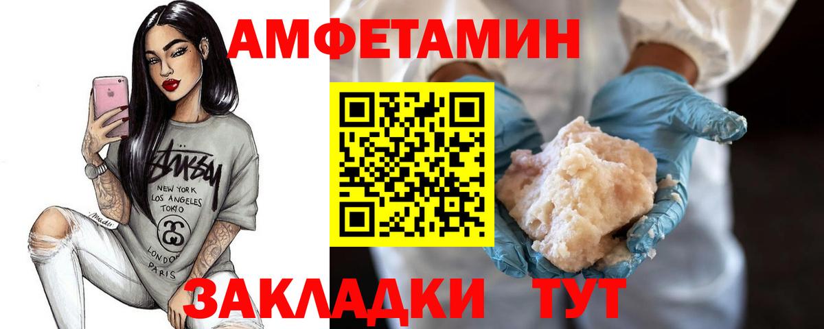 Метамфетамин кристалл Анжеро-Судженск