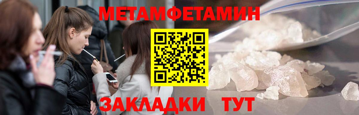 МЕТАМФЕТАМИН Methamphetamine  Вход с VPN  Анжеро-Судженск 