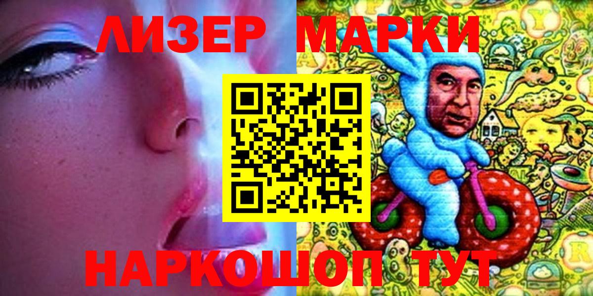 Анжеро-Судженск  Марки 25I-NBOMe 1,8мг  купить  цена  Вход с VPN  Марки 25I-NBOMe 1,8мг 