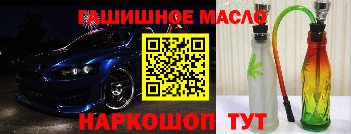 Дистиллят ТГК концентрат  Вход с VPN  Анжеро-Судженск 