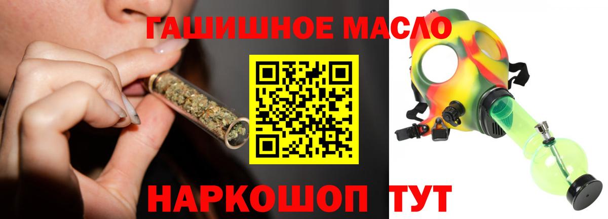 ТГК гашишное масло Анжеро-Судженск