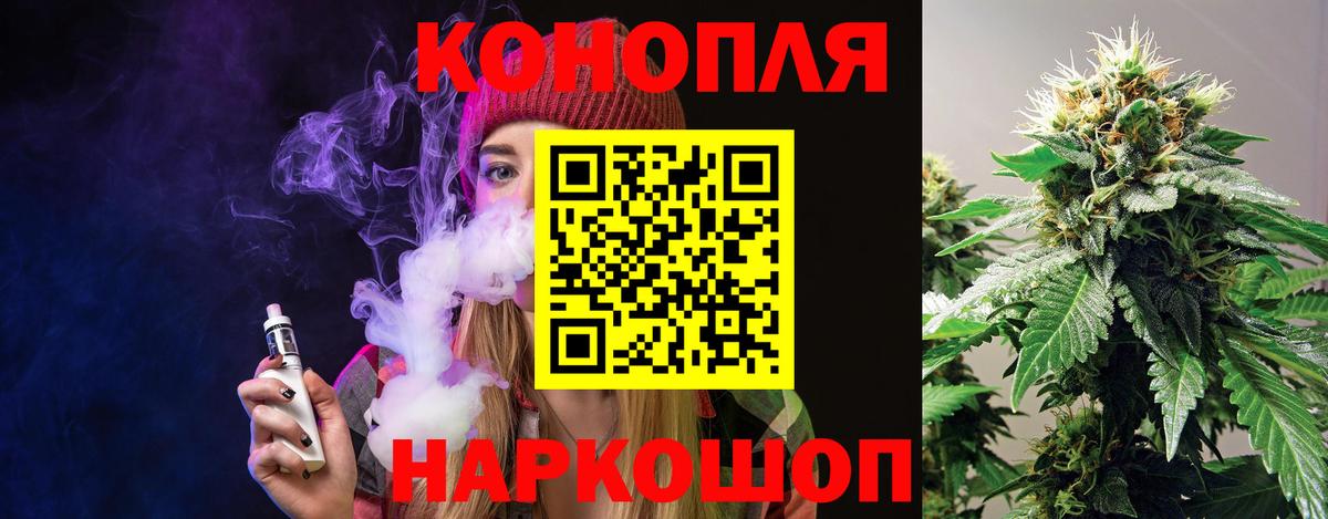 Бошки Шишки конопля  Бошки Шишки VHQ  Вход с VPN  Канабис марихуана  Бошки марихуана Ganja  Анжеро-Судженск 