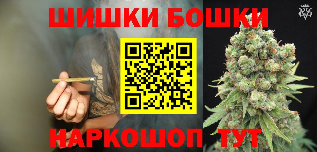 Бошки Шишки планчик Анжеро-Судженск